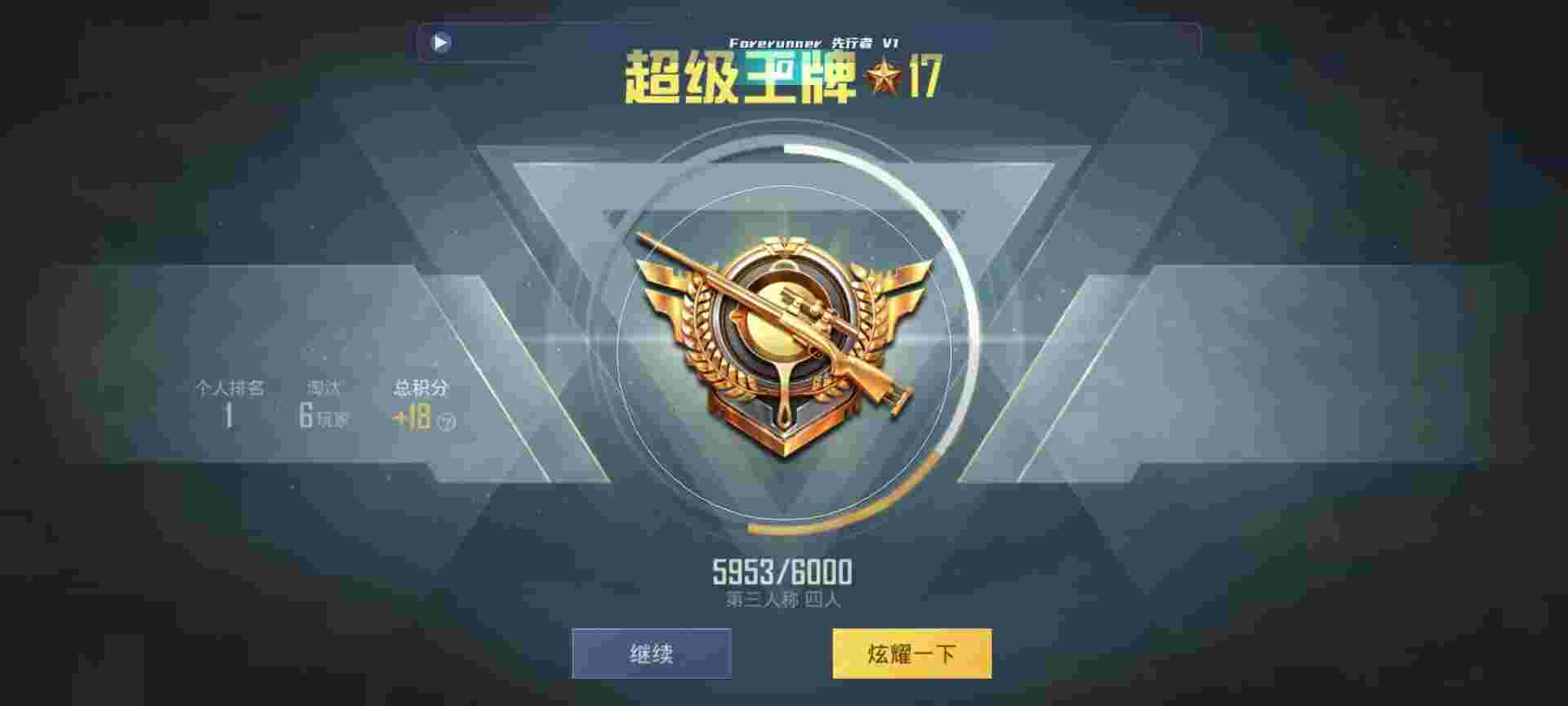 和平精英鸡腿辅助自瞄 - 免费和平精英pc辅助辅助预览图